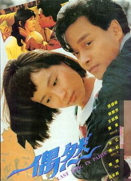 苹果恋人 - 苹果影视爱情电影